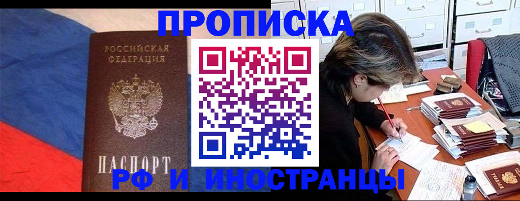 временная регистрация госуслуги в Советском