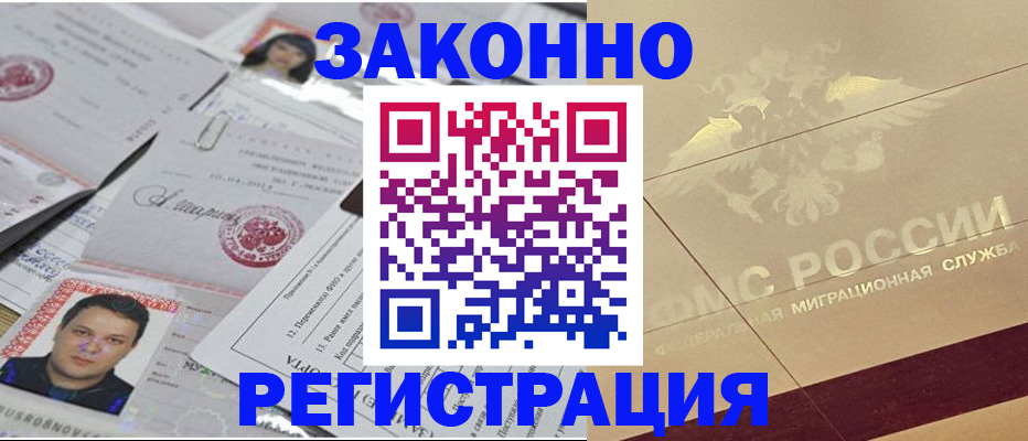 где прописаться в Советском