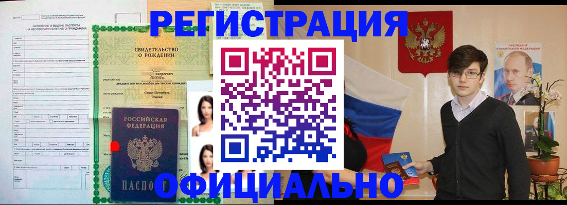 прописка для военкомата в Советском