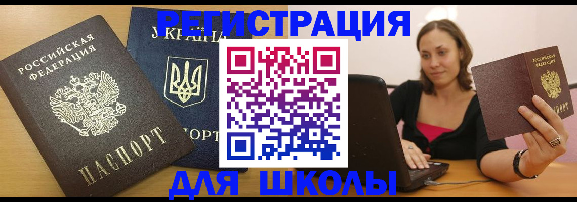 прописка поиск в Советском